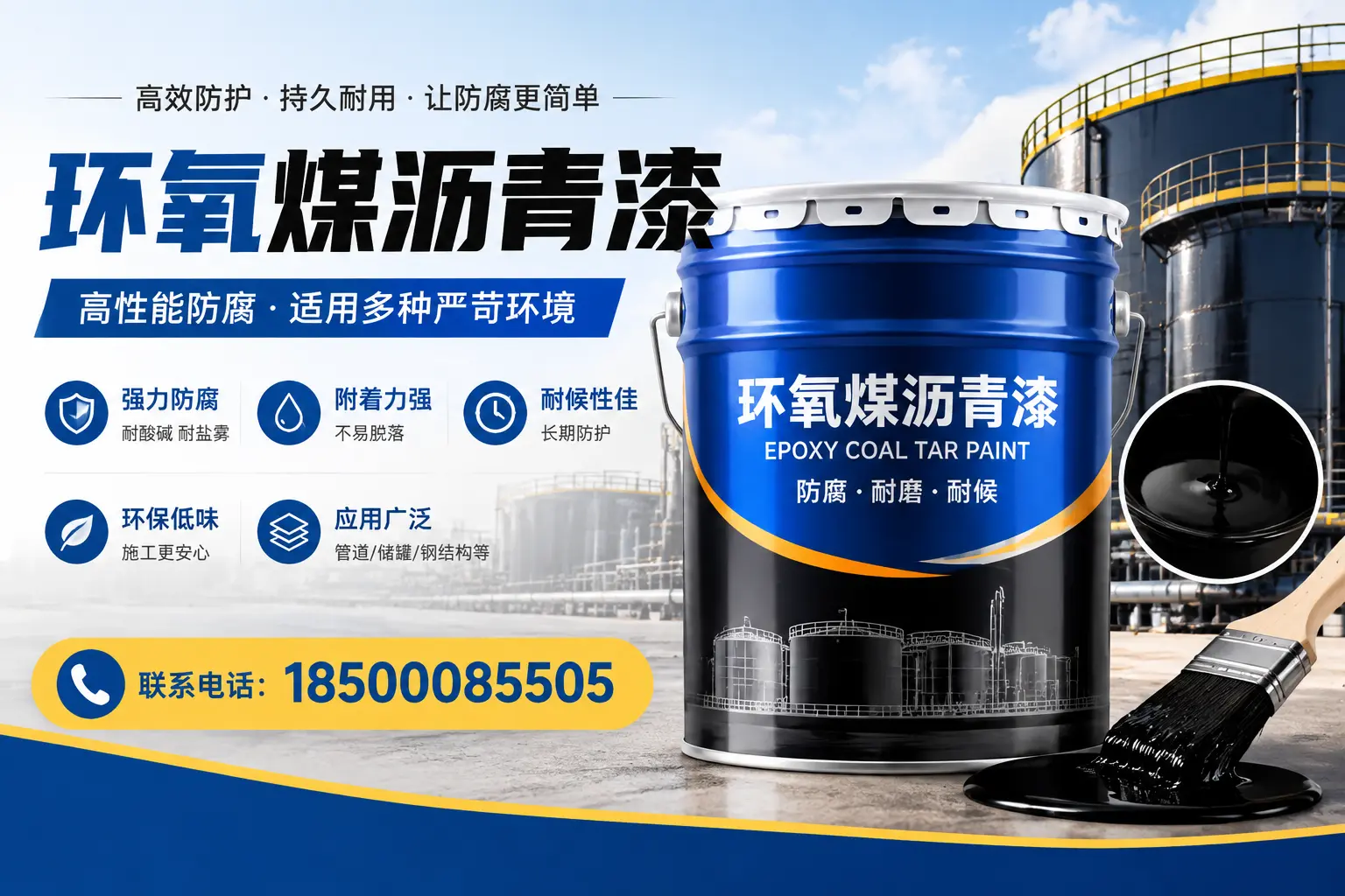 环氧煤沥青漆的环保性分析,商洛企业的选择依据